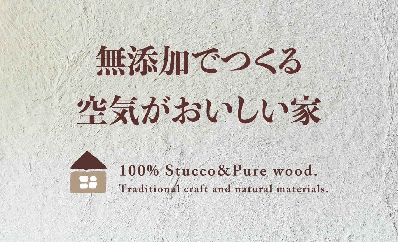 100percentstuccoandpurewood mobile@2x 50 1