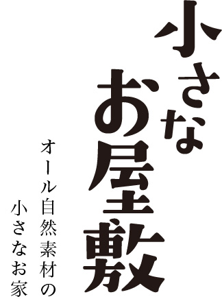 chiisanaoyashiki lp logo 80